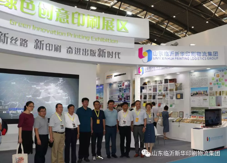 临沂新华亮相第29届全国图书交易博览会“绿色印刷创意展” 第 8 张 临沂新华亮相第29届全国图书交易博览会“绿色印刷创意展” 第 8 张