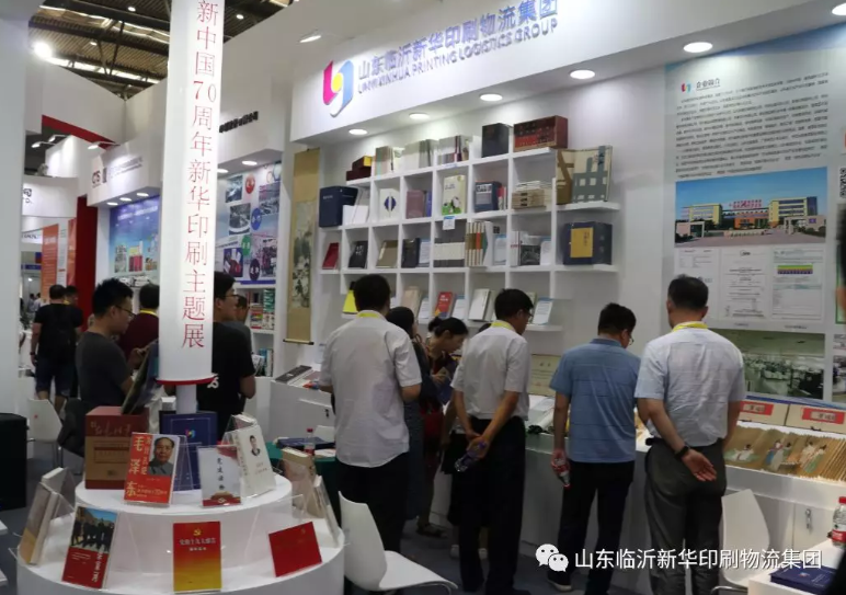 临沂新华亮相第29届全国图书交易博览会“绿色印刷创意展” 第 9 张 临沂新华亮相第29届全国图书交易博览会“绿色印刷创意展” 第 9 张